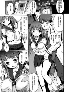 [漫の漢化組][木谷椎] たびだち （COMIC エロ魂（Ero-tama） Vol.1）_P009