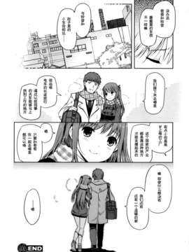 [漫の漢化組][木谷椎] たびだち （COMIC エロ魂（Ero-tama） Vol.1）_P018
