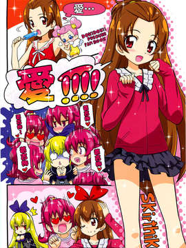 (C85) [Skirthike(祐馬)] マナー!!!! (ドキドキ! プリキュア) [CureBadluck]