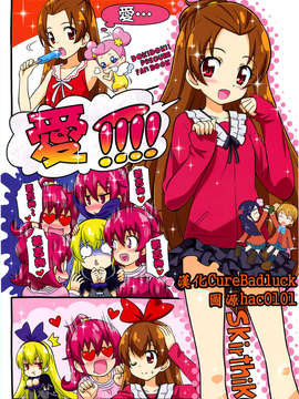 (C85) [Skirthike(祐馬)] マナー!!!! (ドキドキ! プリキュア) [CureBadluck]_imge_002