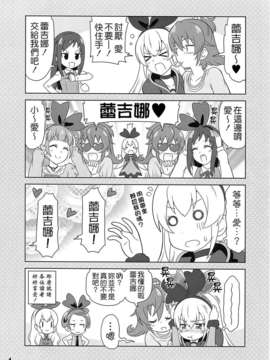 (C85) [Skirthike(祐馬)] マナー!!!! (ドキドキ! プリキュア) [CureBadluck]_imge_004