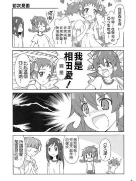 (C85) [Skirthike(祐馬)] マナー!!!! (ドキドキ! プリキュア) [CureBadluck]_imge_005