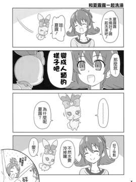 (C85) [Skirthike(祐馬)] マナー!!!! (ドキドキ! プリキュア) [CureBadluck]_imge_007