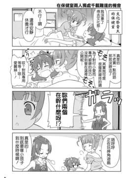 (C85) [Skirthike(祐馬)] マナー!!!! (ドキドキ! プリキュア) [CureBadluck]_imge_008