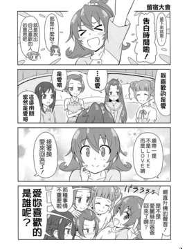 (C85) [Skirthike(祐馬)] マナー!!!! (ドキドキ! プリキュア) [CureBadluck]_imge_009