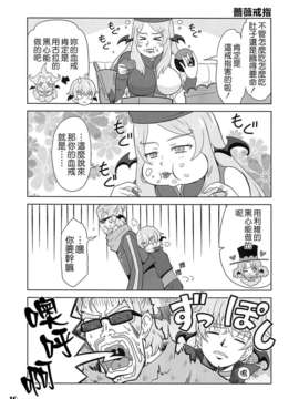 (C85) [Skirthike(祐馬)] マナー!!!! (ドキドキ! プリキュア) [CureBadluck]_imge_010