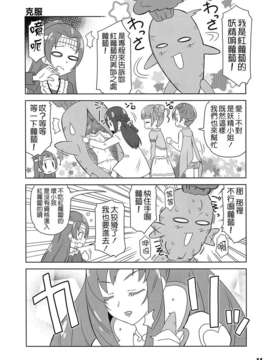 (C85) [Skirthike(祐馬)] マナー!!!! (ドキドキ! プリキュア) [CureBadluck]_imge_011