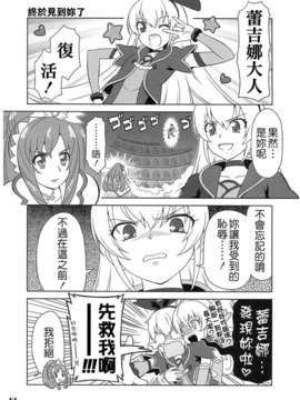 (C85) [Skirthike(祐馬)] マナー!!!! (ドキドキ! プリキュア) [CureBadluck]_imge_012