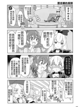 (C85) [Skirthike(祐馬)] マナー!!!! (ドキドキ! プリキュア) [CureBadluck]_imge_013