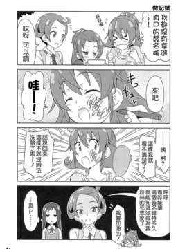 (C85) [Skirthike(祐馬)] マナー!!!! (ドキドキ! プリキュア) [CureBadluck]_imge_014