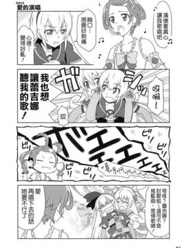 (C85) [Skirthike(祐馬)] マナー!!!! (ドキドキ! プリキュア) [CureBadluck]_imge_015