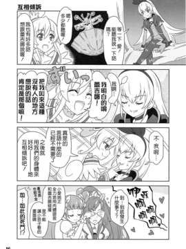 (C85) [Skirthike(祐馬)] マナー!!!! (ドキドキ! プリキュア) [CureBadluck]_imge_016