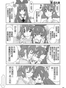(C85) [Skirthike(祐馬)] マナー!!!! (ドキドキ! プリキュア) [CureBadluck]_imge_019