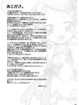 (C85) [Skirthike(祐馬)] マナー!!!! (ドキドキ! プリキュア) [CureBadluck]_imge_021