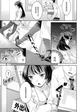 [ねこまたなおみ]保健室ではお静かに_019