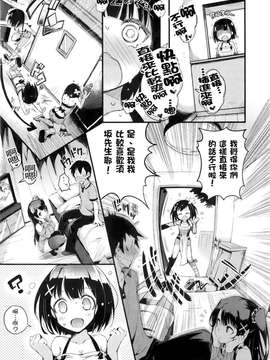 [ぴょん吉] ぷにかの [傲娇零次元汉化组]_021