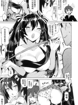 [ぴょん吉] ぷにかの [傲娇零次元汉化组]_037