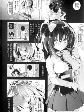[ぴょん吉] ぷにかの [傲娇零次元汉化组]_058