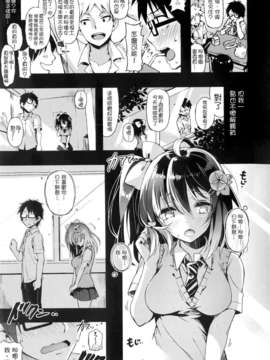 [ぴょん吉] ぷにかの [傲娇零次元汉化组]_059