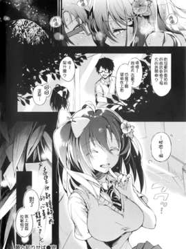 [ぴょん吉] ぷにかの [傲娇零次元汉化组]_072