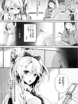 [ぴょん吉] ぷにかの [傲娇零次元汉化组]_076