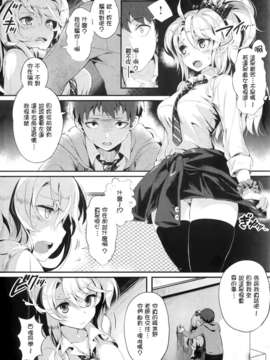 [ぴょん吉] ぷにかの [傲娇零次元汉化组]_078