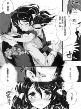 [ぴょん吉] ぷにかの [傲娇零次元汉化组]_101