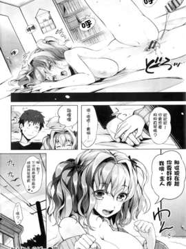 [ぴょん吉] ぷにかの [傲娇零次元汉化组]_126