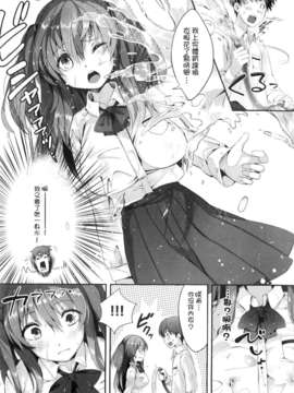 [ぴょん吉] ぷにかの [傲娇零次元汉化组]_131