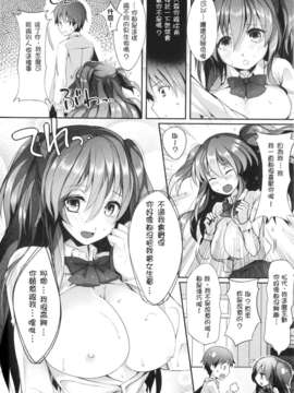 [ぴょん吉] ぷにかの [傲娇零次元汉化组]_138