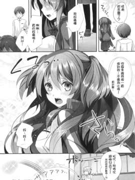 [ぴょん吉] ぷにかの [傲娇零次元汉化组]_144