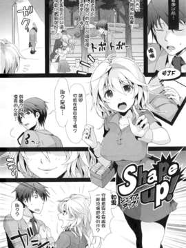 [ぴょん吉] ぷにかの [傲娇零次元汉化组]_146