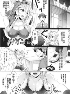 [ぴょん吉] ぷにかの [傲娇零次元汉化组]_147