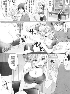 [ぴょん吉] ぷにかの [傲娇零次元汉化组]_150