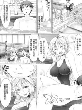 [ぴょん吉] ぷにかの [傲娇零次元汉化组]_152