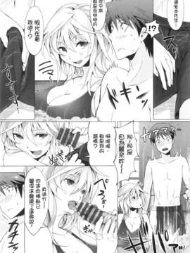 [ぴょん吉] ぷにかの [傲娇零次元汉化组]_153