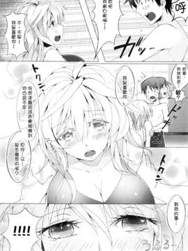[ぴょん吉] ぷにかの [傲娇零次元汉化组]_154