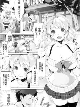 [ぴょん吉] ぷにかの [傲娇零次元汉化组]_163