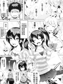 [ぴょん吉] ぷにかの [傲娇零次元汉化组]_164