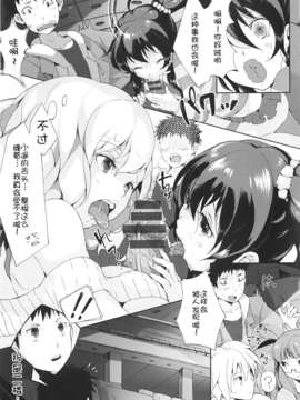 [ぴょん吉] ぷにかの [傲娇零次元汉化组]_169