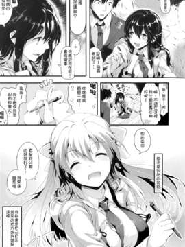 [ぴょん吉] ぷにかの [傲娇零次元汉化组]_205