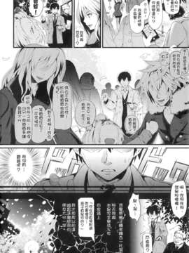 [ぴょん吉] ぷにかの [傲娇零次元汉化组]_206