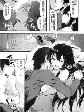 [ぴょん吉] ぷにかの [傲娇零次元汉化组]_223