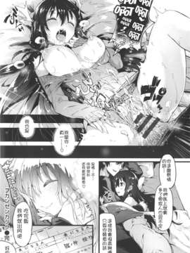 [ぴょん吉] ぷにかの [傲娇零次元汉化组]_227