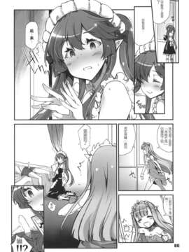 【CE家族社】(C85) [とらっくりすこ (火浦R)] オレノヨメ + 予告ペーパー (アウトブレイクカンパニー)_CE_444_005
