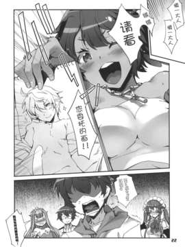 【CE家族社】(C85) [とらっくりすこ (火浦R)] オレノヨメ + 予告ペーパー (アウトブレイクカンパニー)_CE_444_021