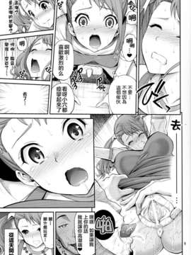【CE家族社】(C80) [ぽぽちち (八尋ぽち)] あのあなるの寸止め漫画を僕達はまだ知らない。 (あの日見た花の名前を僕達はまだ知らない)_CE_445_008