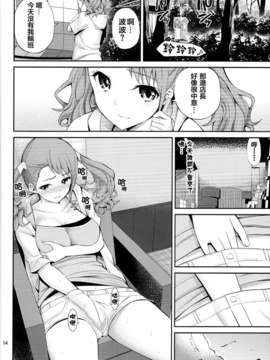 【CE家族社】(C80) [ぽぽちち (八尋ぽち)] あのあなるの寸止め漫画を僕達はまだ知らない。 (あの日見た花の名前を僕達はまだ知らない)_CE_445_013