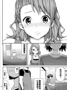 【CE家族社】(C80) [ぽぽちち (八尋ぽち)] あのあなるの寸止め漫画を僕達はまだ知らない。 (あの日見た花の名前を僕達はまだ知らない)_CE_445_015
