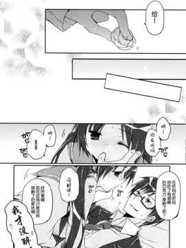 [脸肿汉化组](コミティア107) [ココナッツブレス(奈月ここ)]SisterBouquetBONBON(オリジナル)_09